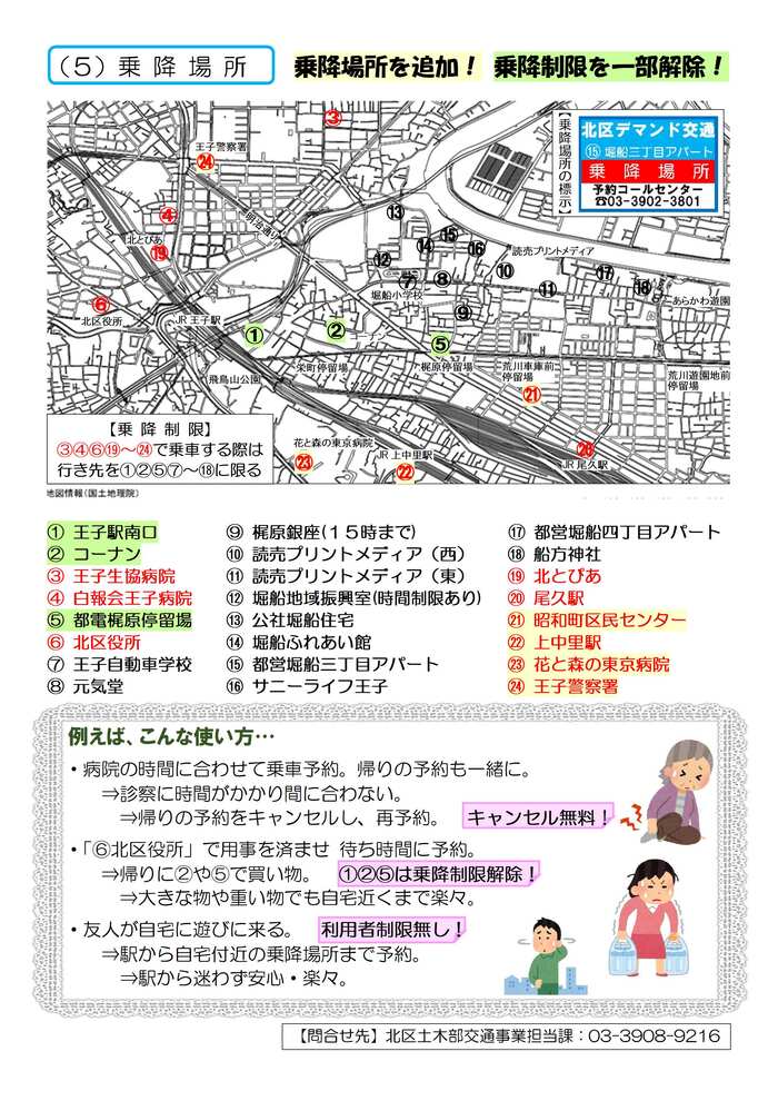 チラシ（裏）