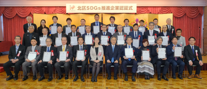 令和5年度SDGs推進企業認証式