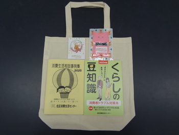 来場者プレゼント