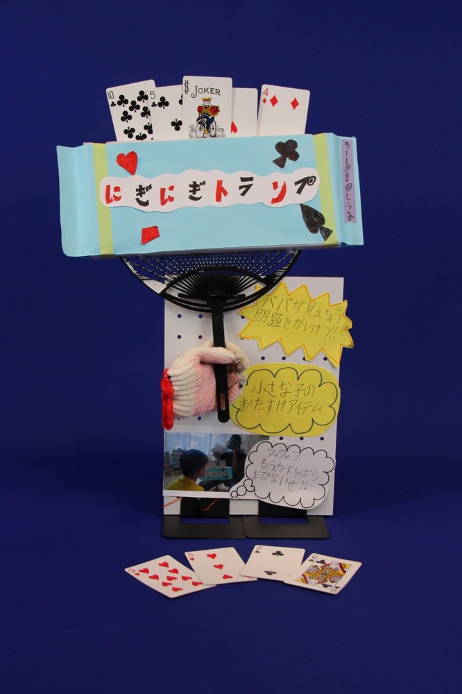 小学校低学年の部の金賞作品イラスト