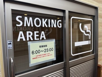 北とぴあ喫煙所