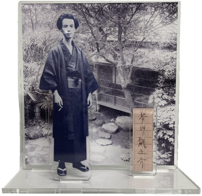 芥川龍之介記念館開館記念グッズ