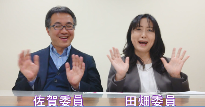 子どもの権利擁護委員