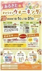 チラシ