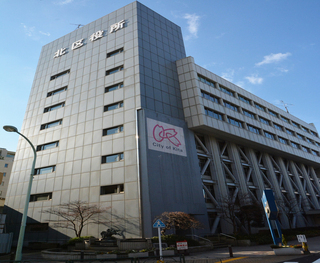 写真：北区役所（スタート）