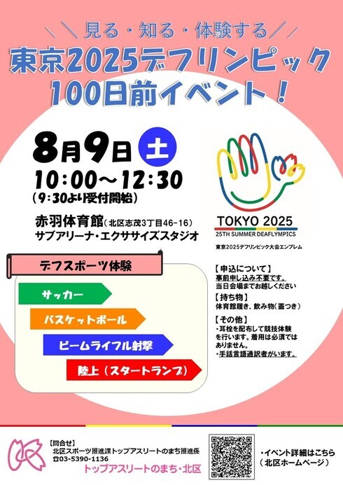チラシ