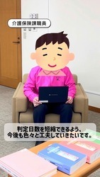 ショート動画の見本3