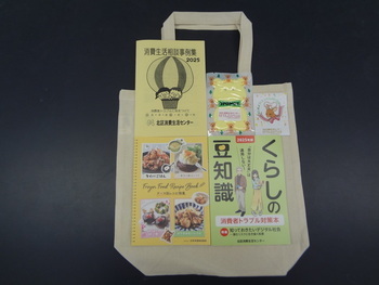 来場者プレゼント