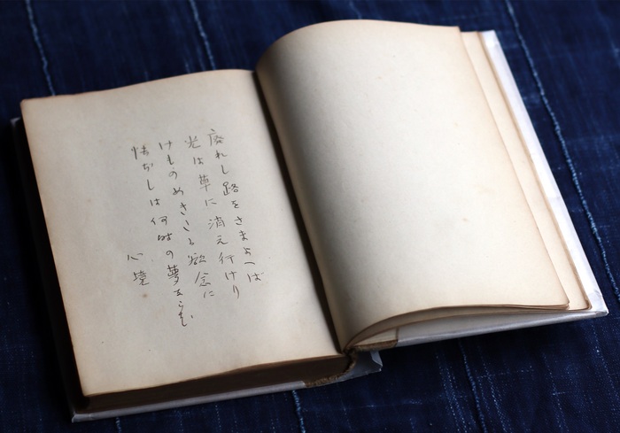 A 芥川龍之介自筆詩集 画像