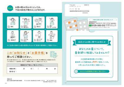 通知文（表面）