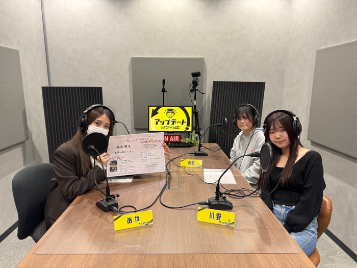 しぶさわくんFM収録の様子です。