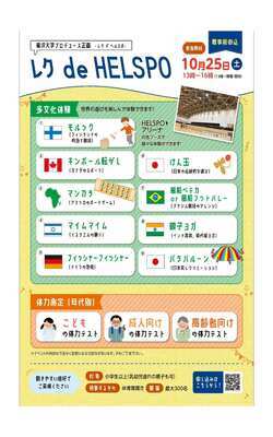 チラシ（裏面）