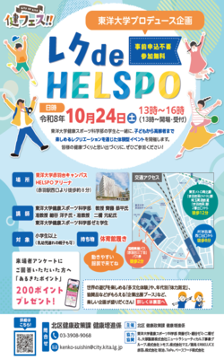 チラシ（表）