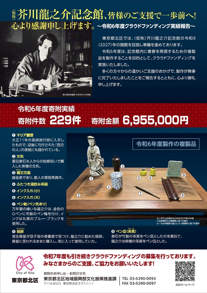 実績報告のチラシ