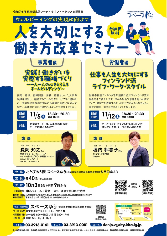 チラシ画像