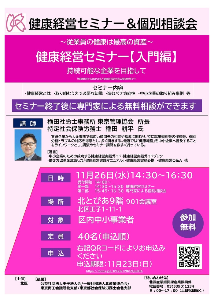 チラシ画像