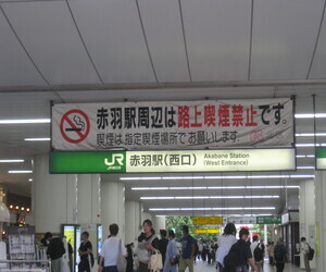 写真：赤羽駅
