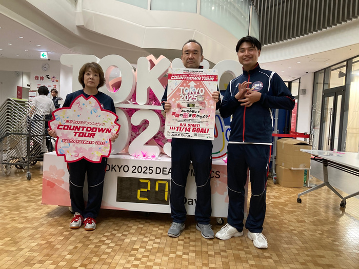 写真:東京2025デフリンピック カウントダウンモニュメントと射撃内定選手