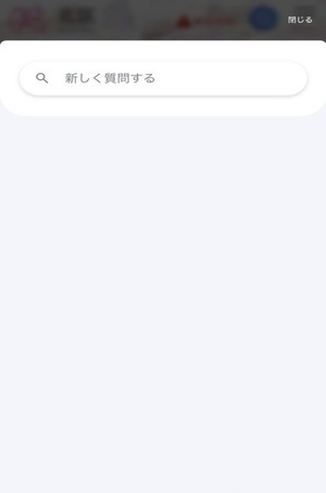 AIサイト内検索の画面　画像