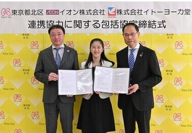 包括協定締結式の写真