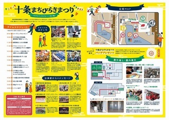 パンフレットの裏面