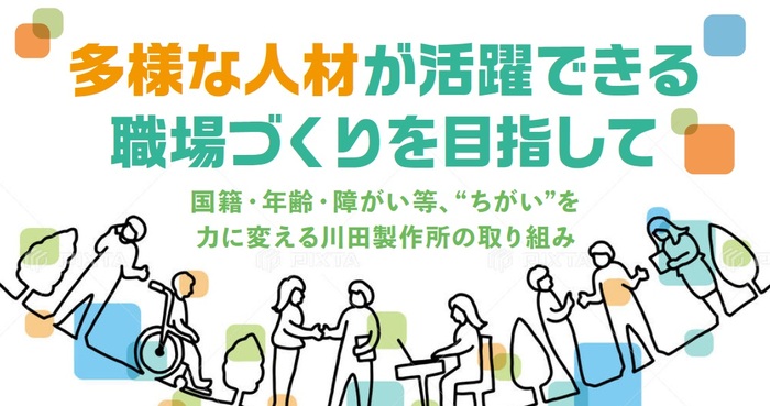 きたくなるMONOづくりセミナー