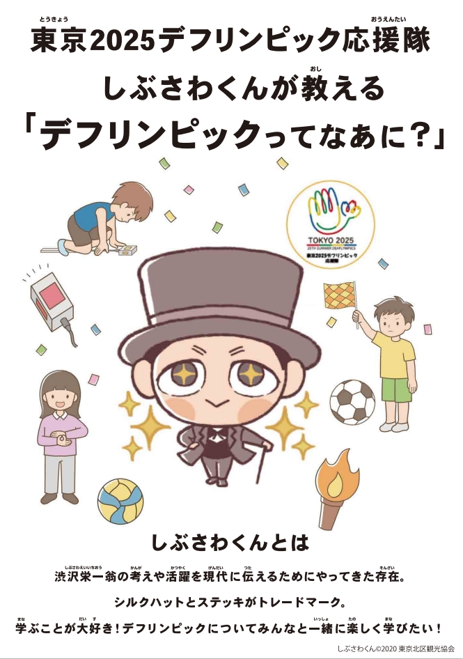 写真:パンフレット表紙