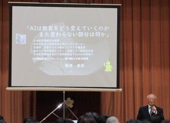 特別講演会の様子の画像