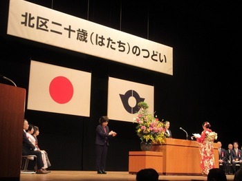 はたちのつどいの様子