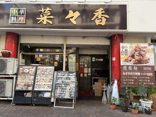 写真：菜々香外観