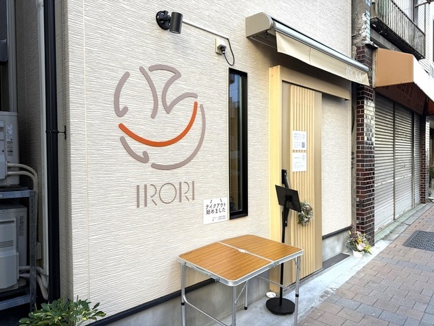 写真：IRORI Tabata外観