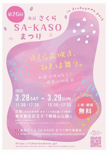 フライヤー表面の画像