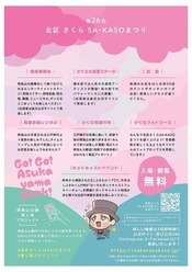 フライヤー裏面の画像