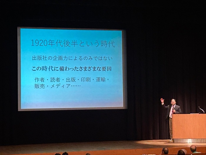 ことぶき大学講義