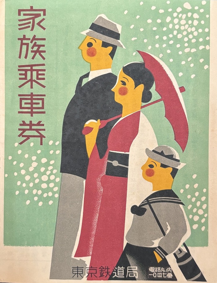 レトロでカワイイデザインの画像