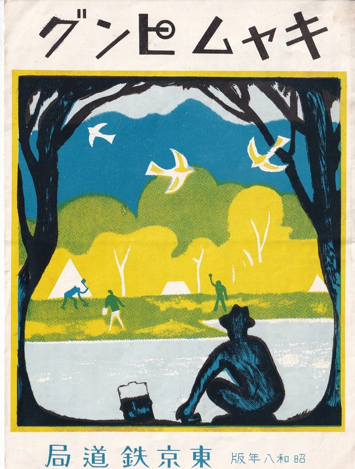 レトロでカワイイデザインの画像