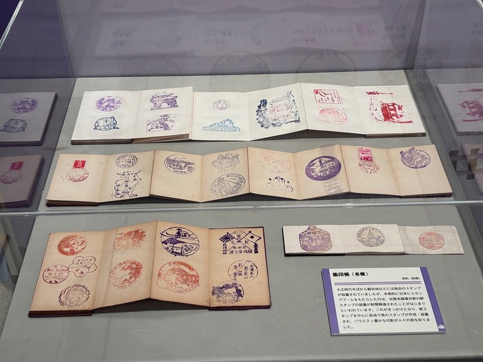 駅や観光地のスタンプの画像