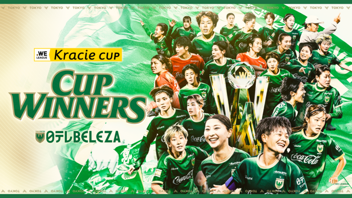 画像：優勝