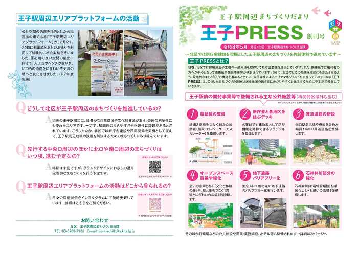 王子PRESS（1）