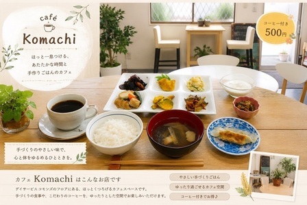 komachiの写真