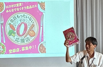 制度説明時の写真
