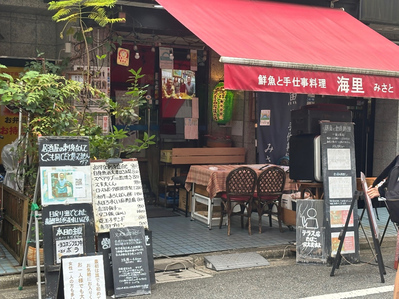海里の店舗外観の写真