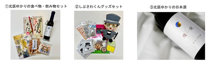 最優秀賞賞品画像