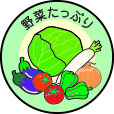 イラスト:野菜シール