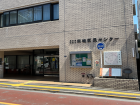 田端区民センター(小杉放庵旧居跡)