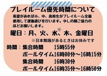 小学生が活動できる時間の表