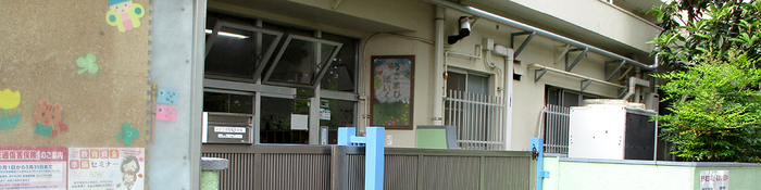 浮間東保育園園舎外観