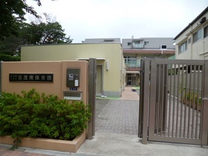 志茂南保育園の園舎写真