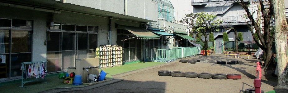 東十条東保育園園舎外観