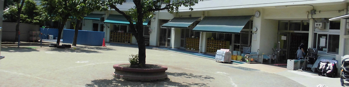中里保育園園舎外観